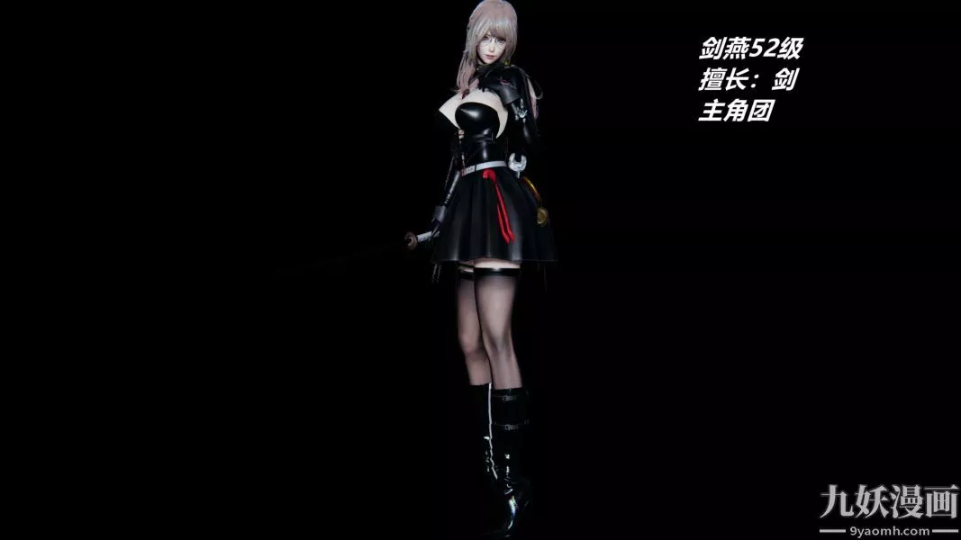 [3D]逆转第一季[完整版]-逆转人物以及势力图鉴 - 图片 10