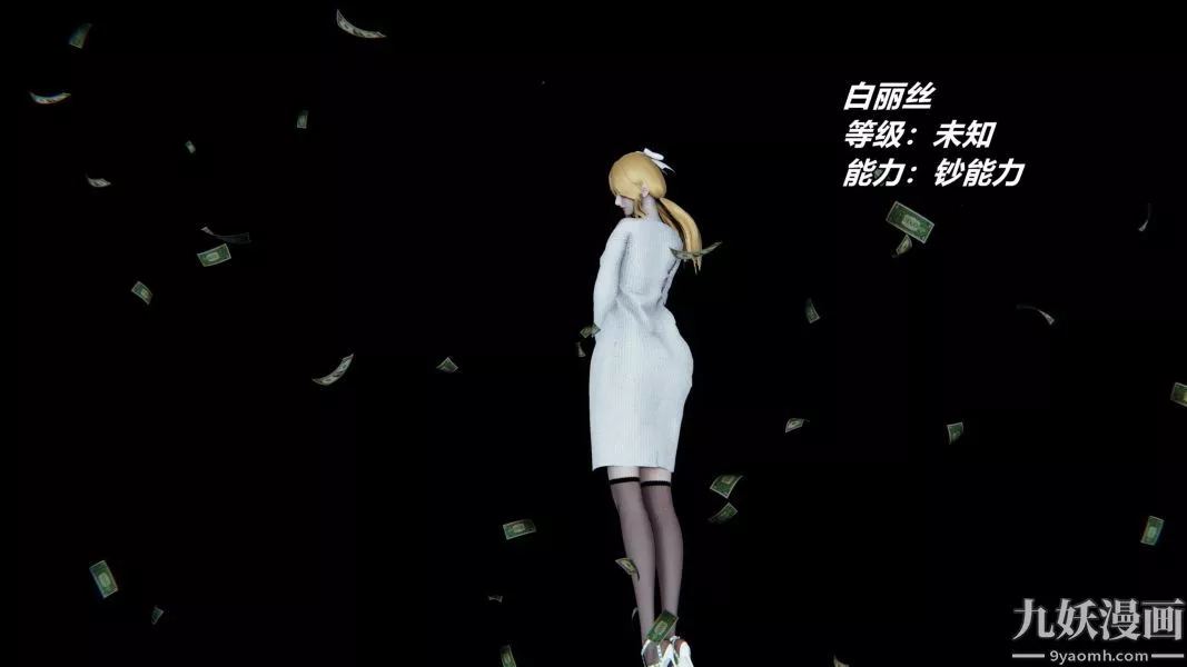 [3D]逆转第一季[完整版]-逆转人物以及势力图鉴 - 图片 15