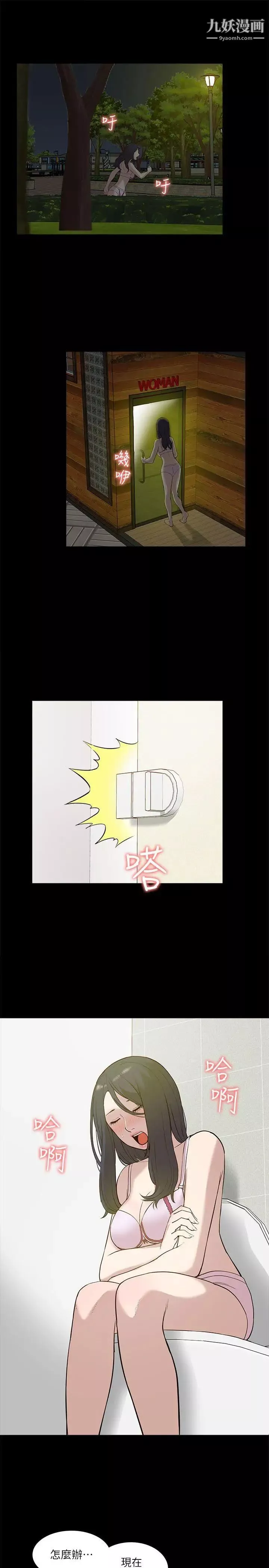 我的M屬性學姐第21話-本性畢露