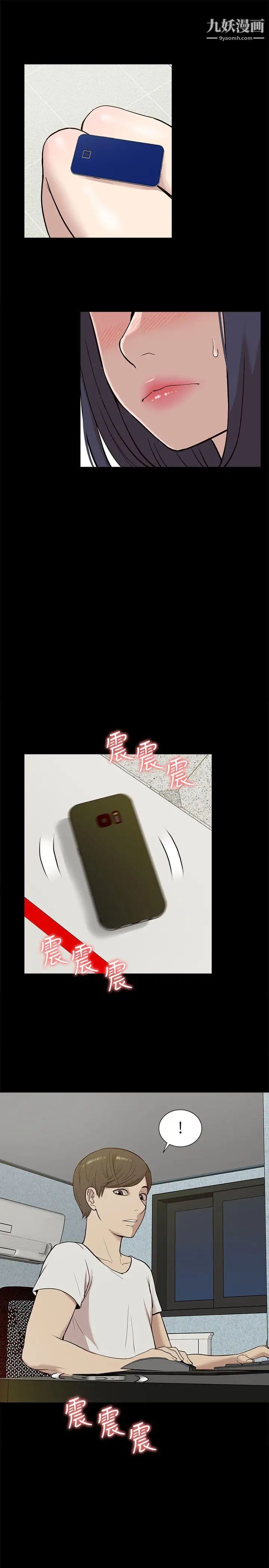 我的M属性学姐第21话-本性毕露