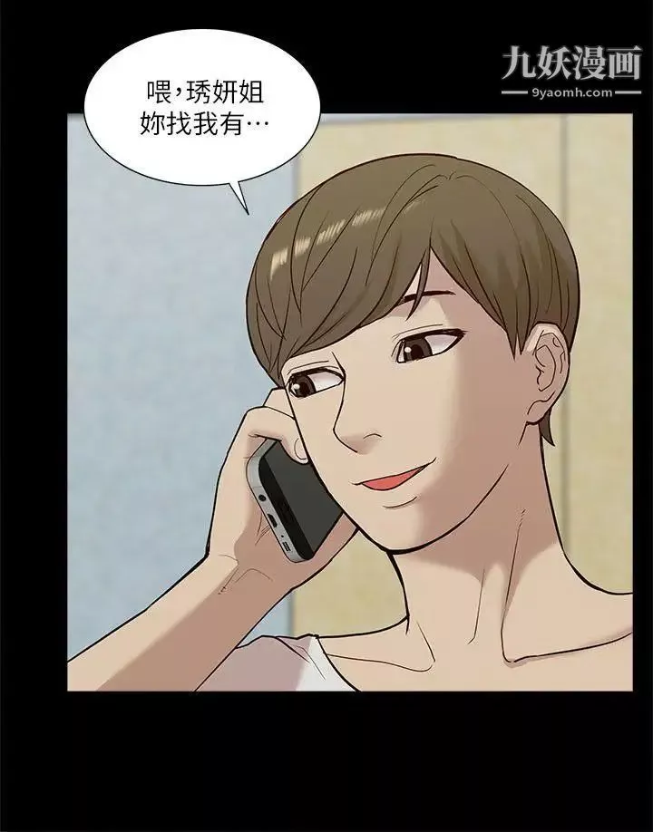 我的M属性学姐-第21话-本性毕露 - 图片 21