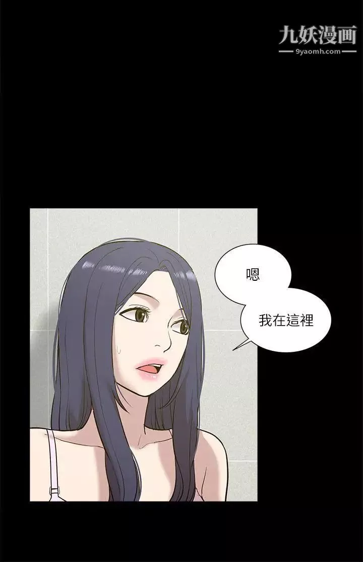 我的M属性学姐-第21话-本性毕露 - 图片 23