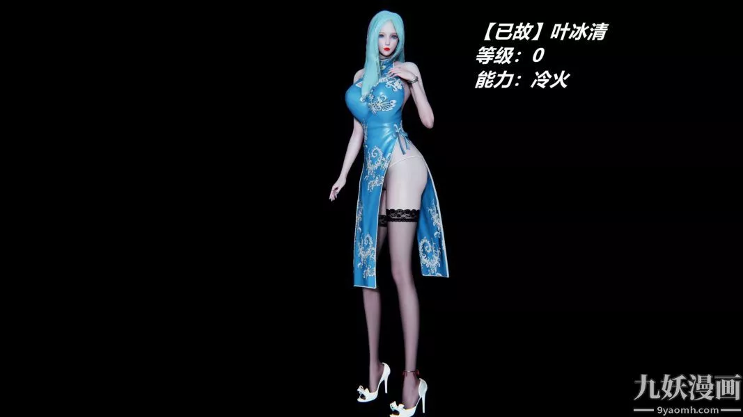 [3D]逆转第一季[完整版]-逆转人物以及势力图鉴 - 图片 20