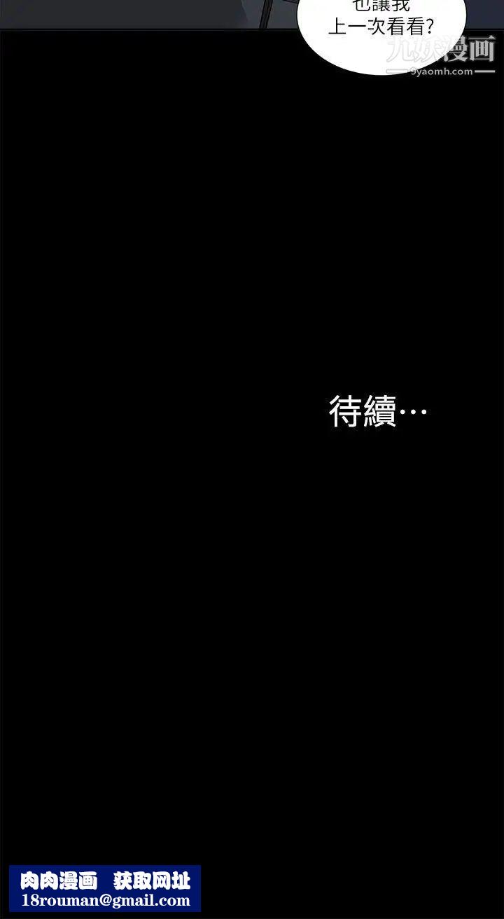 我的M属性学姐第21话-本性毕露