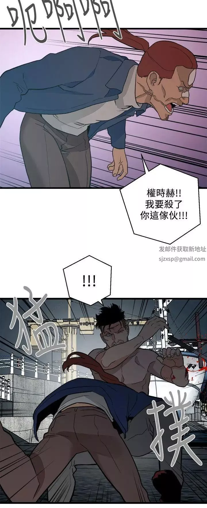 食物链-第34话 - 图片 16
