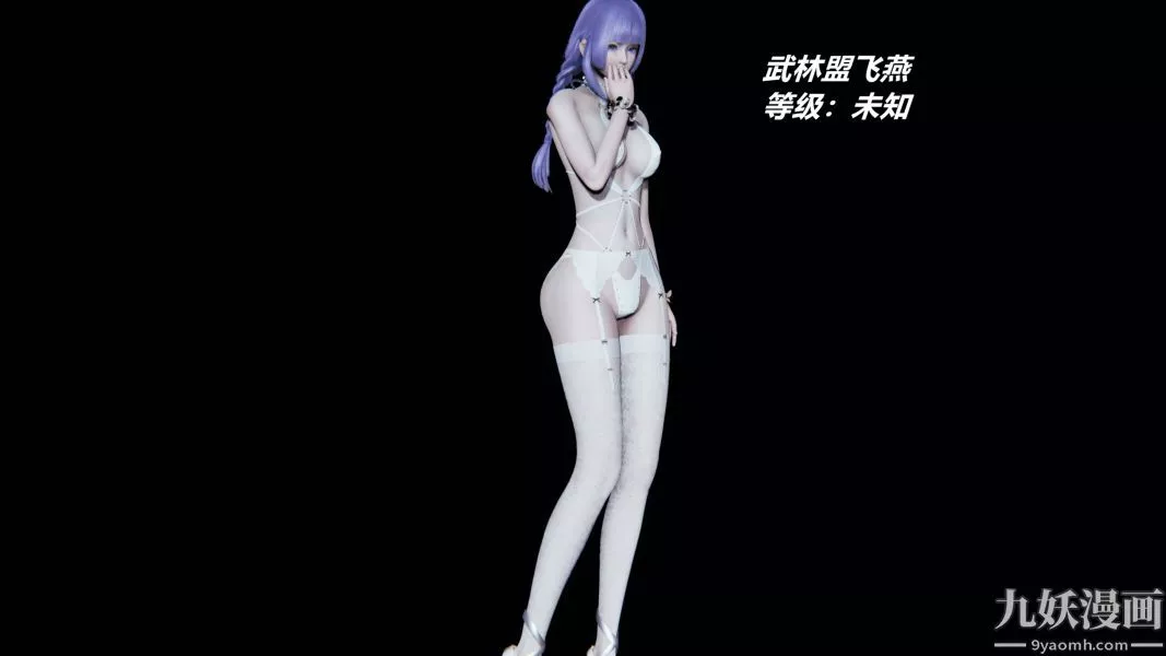 [3D]逆转第一季[完整版]-逆转人物以及势力图鉴 - 图片 25