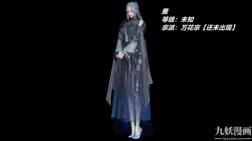[3D]逆转第一季[完整版]-逆转人物以及势力图鉴 - 图片 28