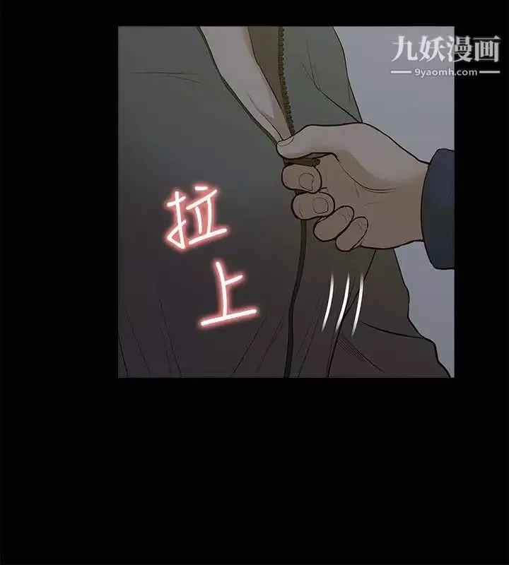 我的M屬性學姐第22話-覺醒
