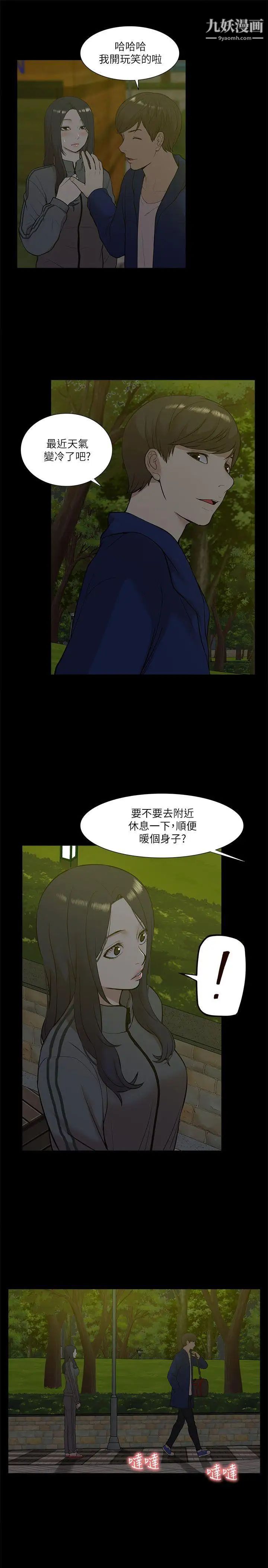 我的M属性学姐第22话-觉醒