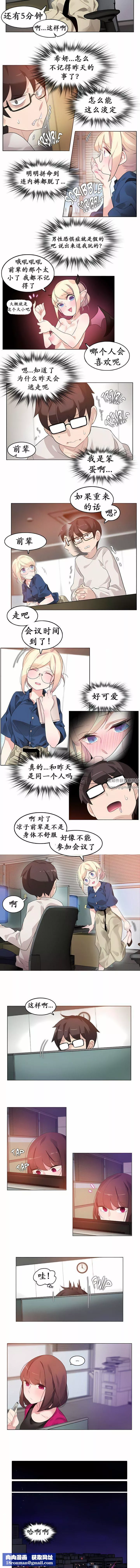 一個變態的日常生活第26話