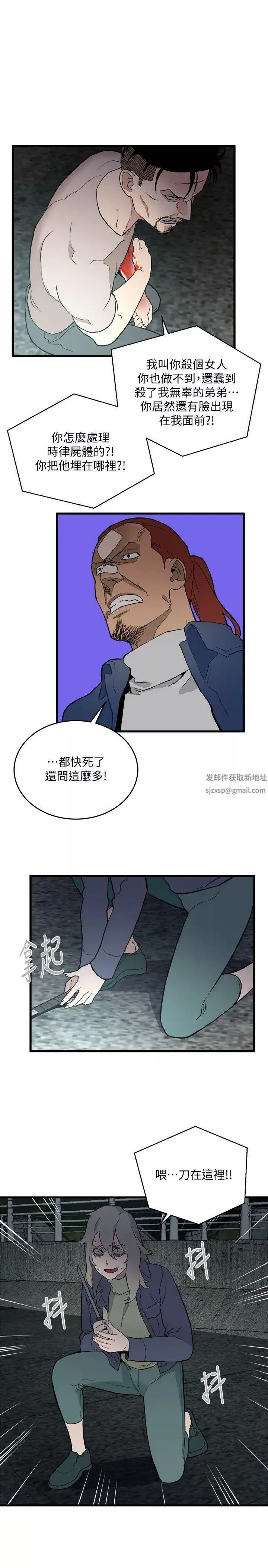 食物链-第34话 - 图片 19