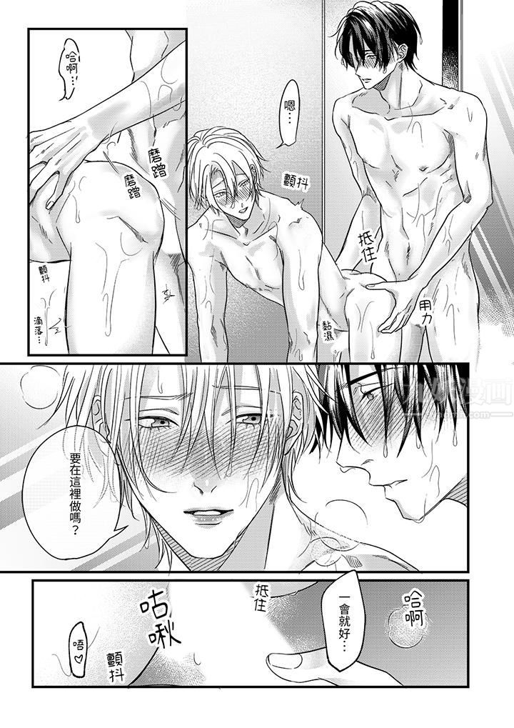 奖励就用身体来支付吧,社长先生第13话