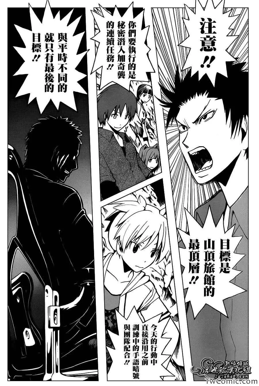 暗杀教室第061集