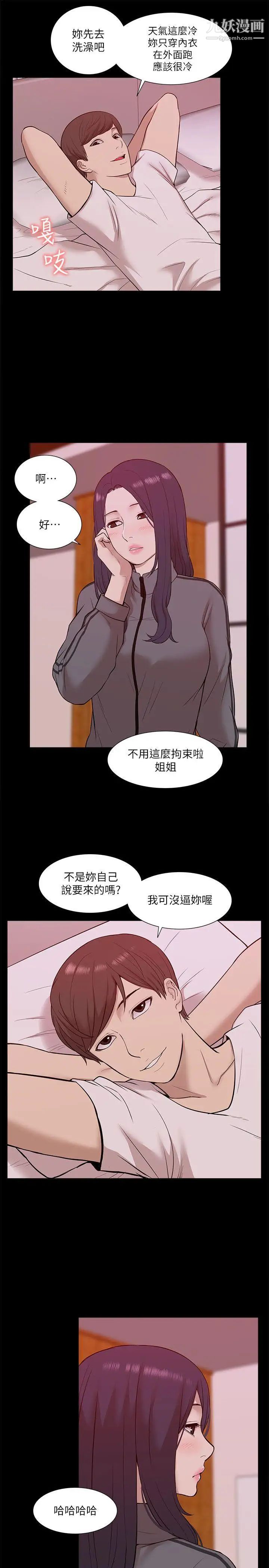 我的M属性学姐第22话-觉醒