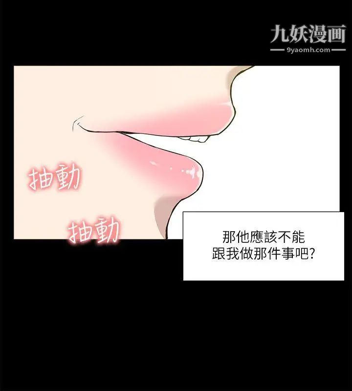 我的M屬性學姐第22話-覺醒