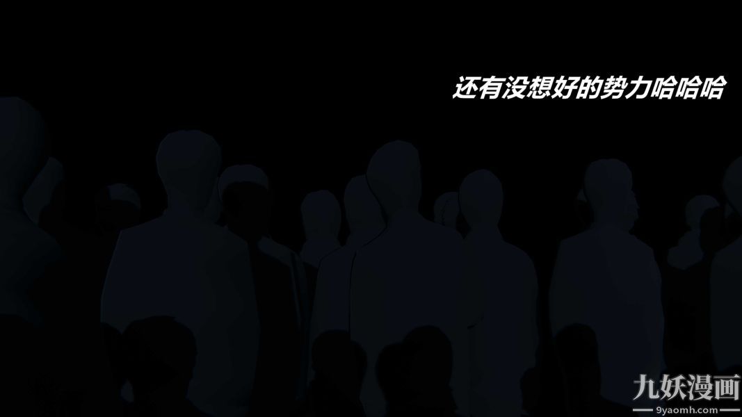 [3D]逆转第一季[完整版]逆转人物以及势力图鉴