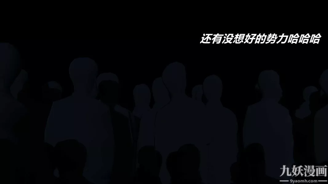 [3D]逆轉第一季[完整版]逆转人物以及势力图鉴
