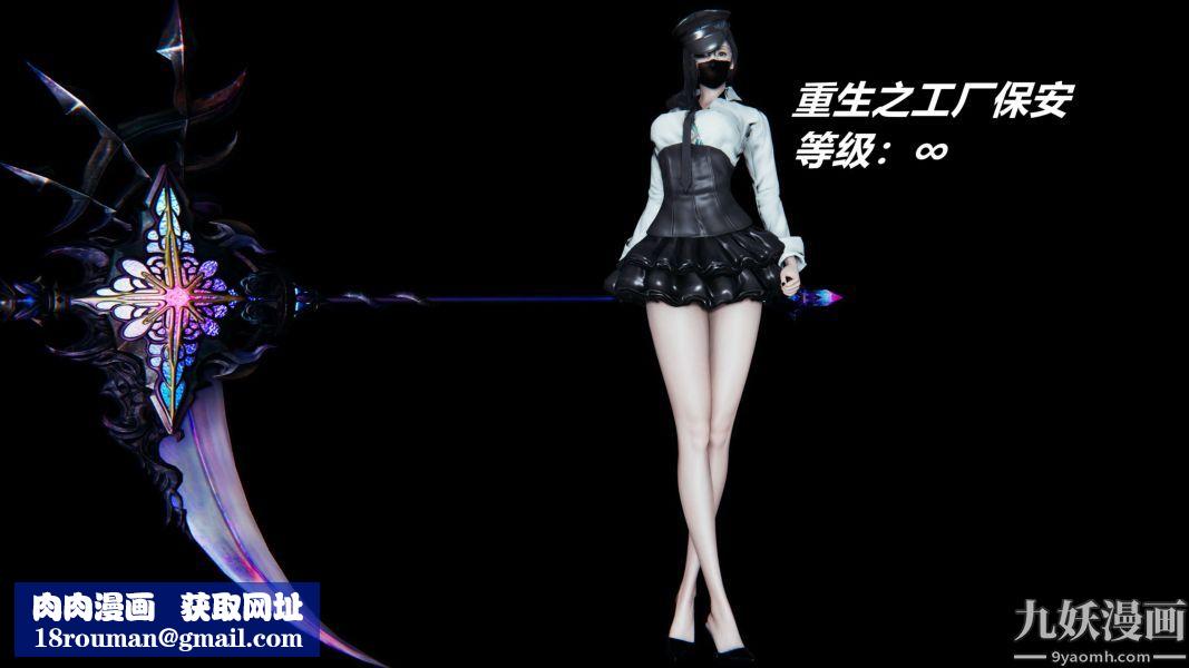 [3D]逆转第一季[完整版]逆转人物以及势力图鉴