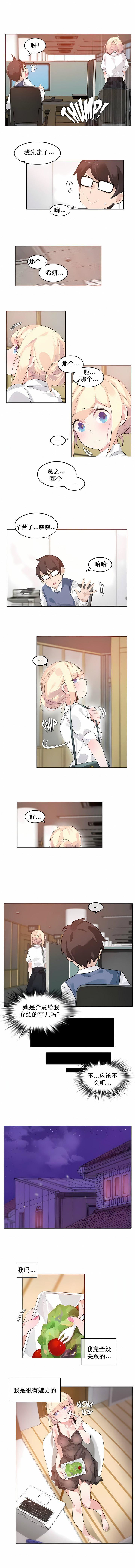 一个变态的日常生活第27话