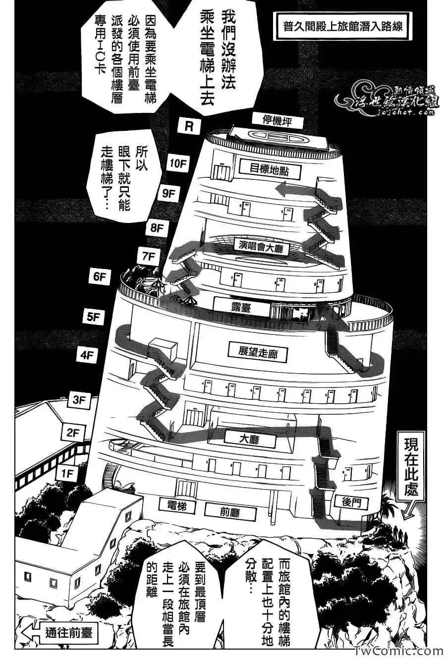 暗杀教室-第062集 - 图片 7