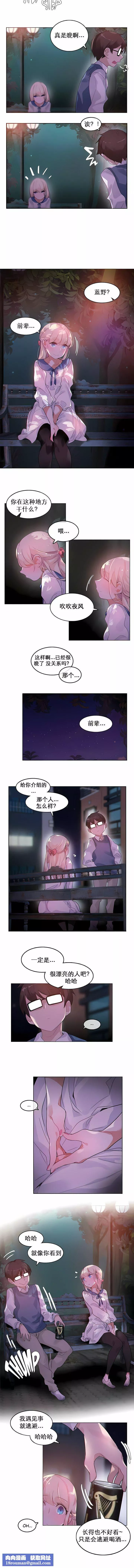 一個變態的日常生活第27話