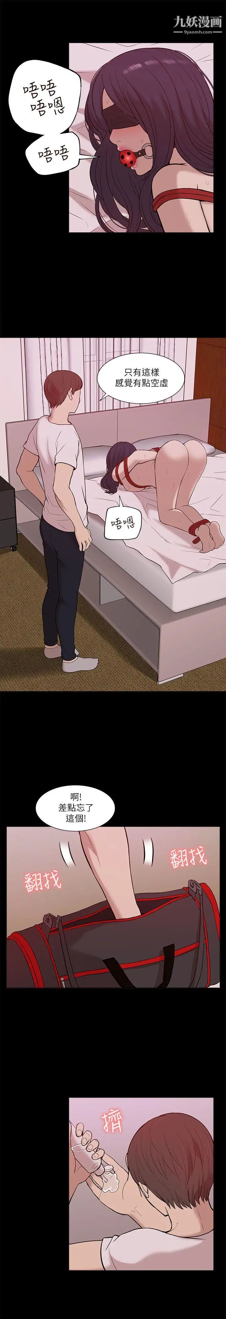 我的M属性学姐第22话-觉醒