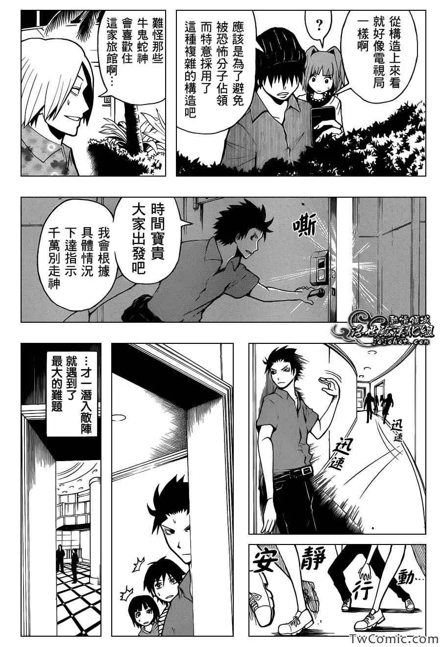 暗杀教室第062集