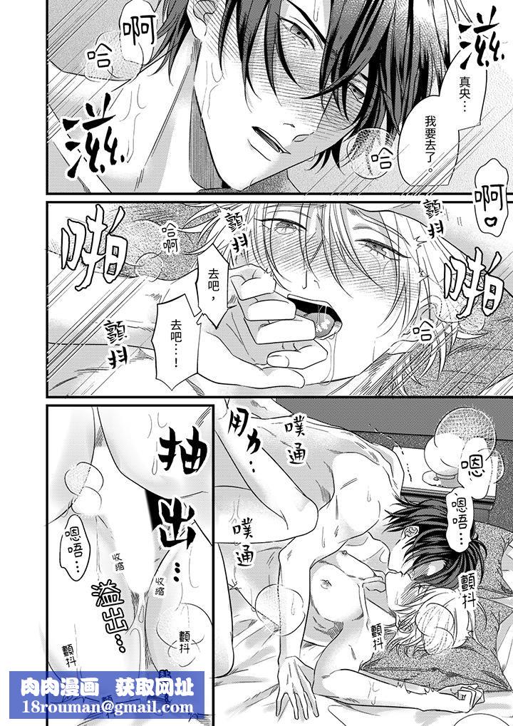 奖励就用身体来支付吧,社长先生第14话-最终话