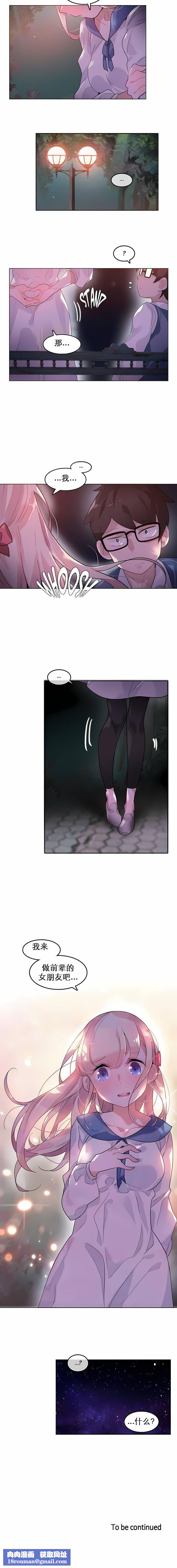 一个变态的日常生活第27话