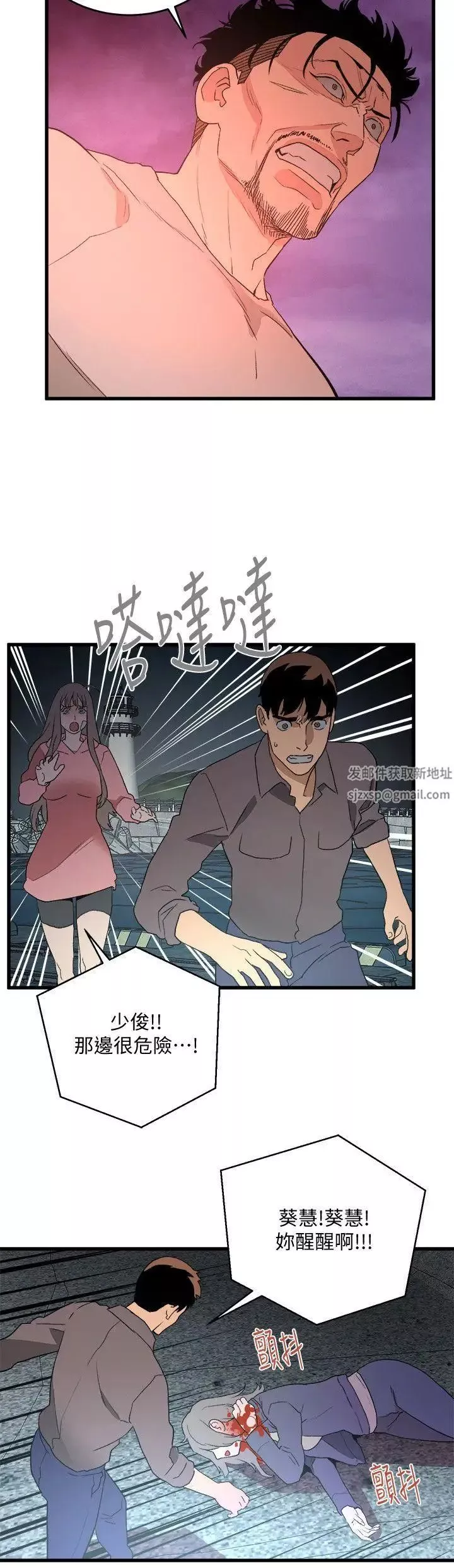 食物链-第35话 - 图片 14