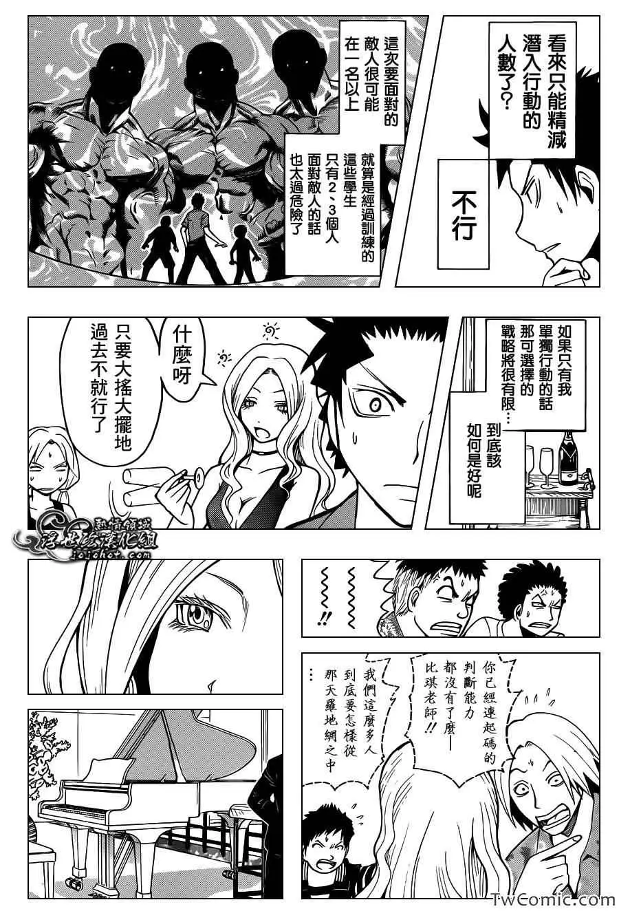 暗杀教室第062集