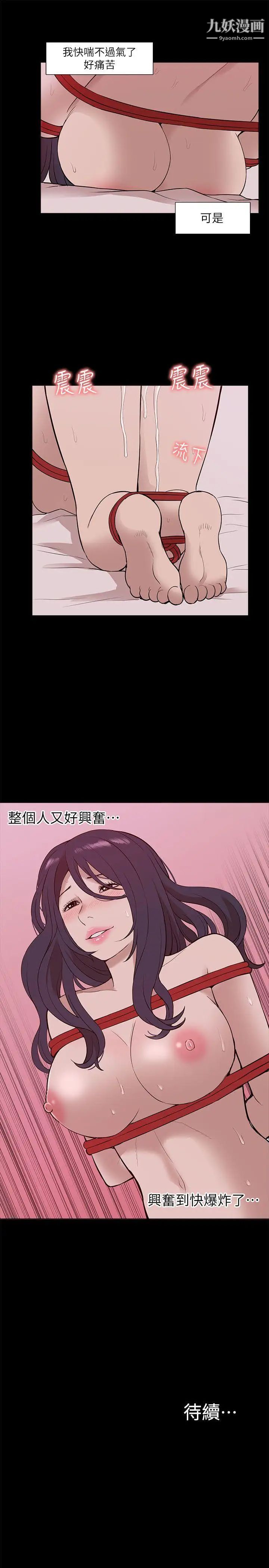 我的M屬性學姐第22話-覺醒