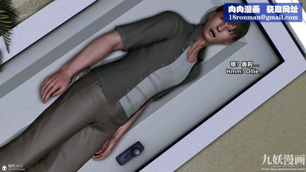 我的淫亂妻子-奧莉Ollie[3D]第01章【第01话】