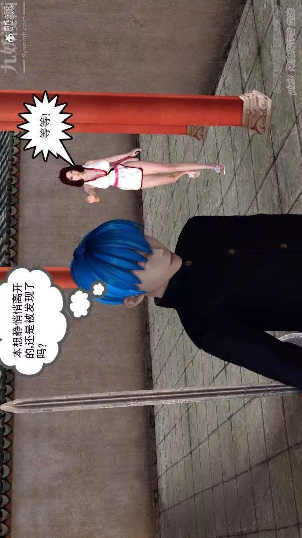 [3D]星辰诀-第01话 - 图片 5