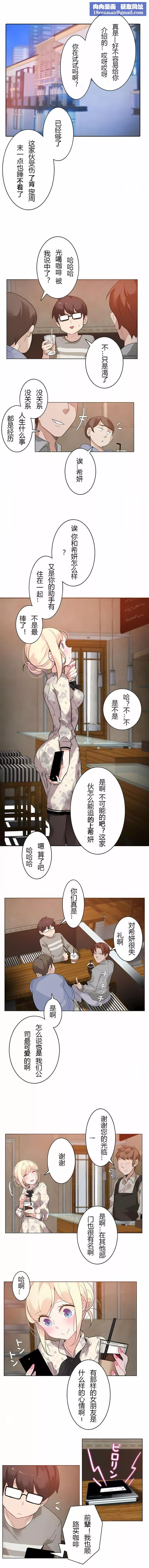 一個變態的日常生活第28話