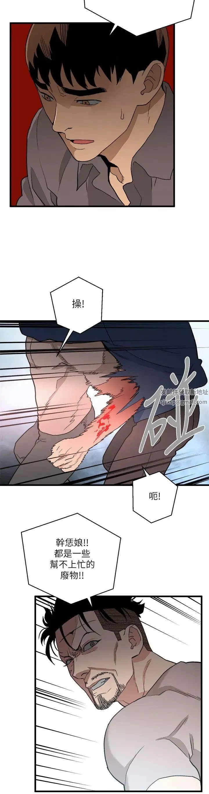 食物鏈第35話