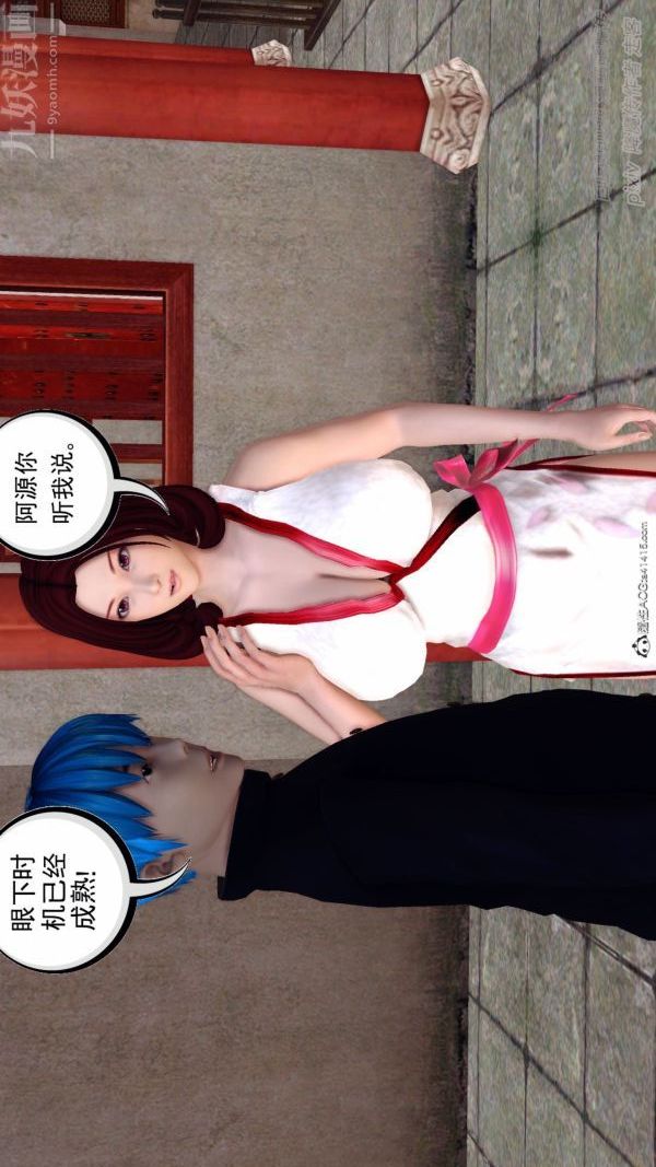 [3D]星辰诀第01话