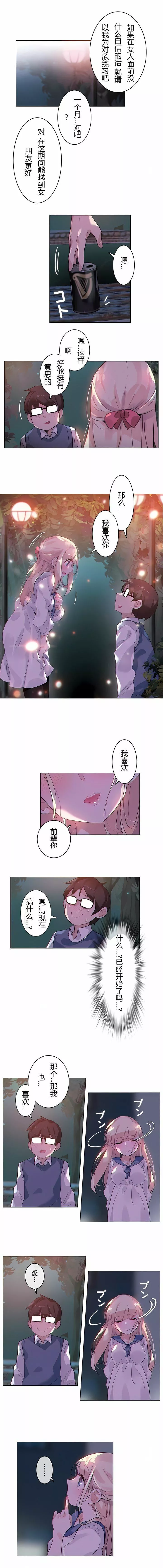 一個變態的日常生活第28話