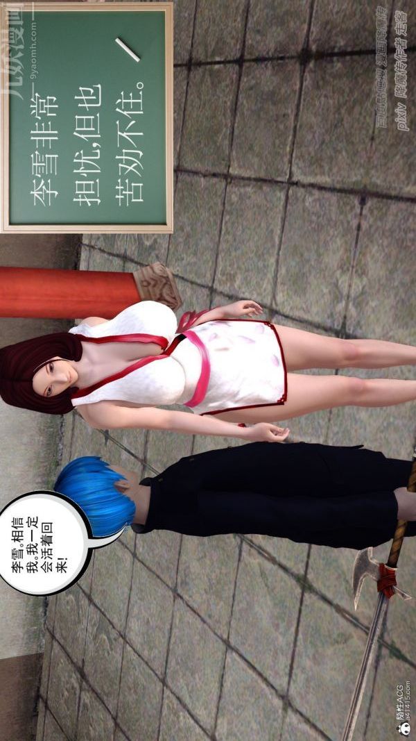 [3D]星辰诀第01话