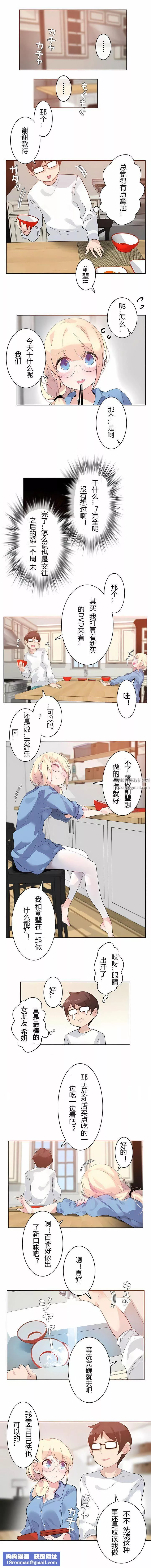 一個變態的日常生活第28話