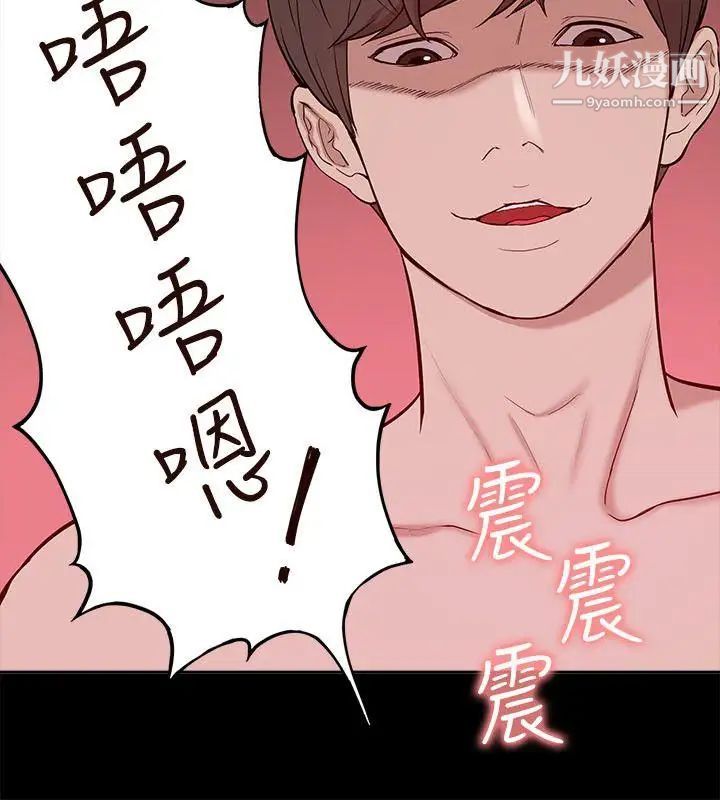 我的M属性学姐第23话-学姐,爽吗?