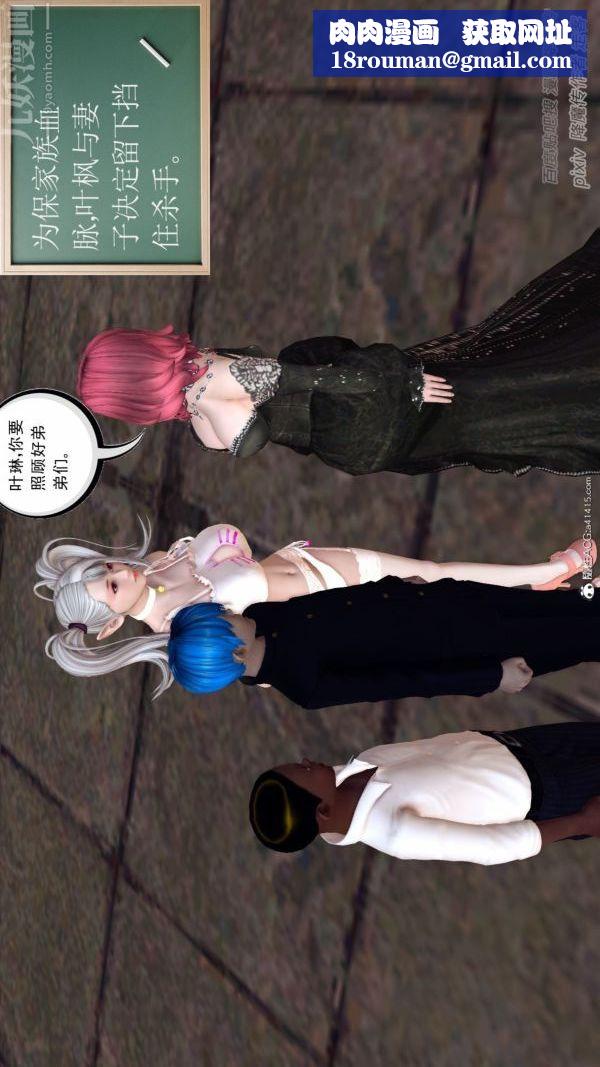 [3D]星辰诀第01话