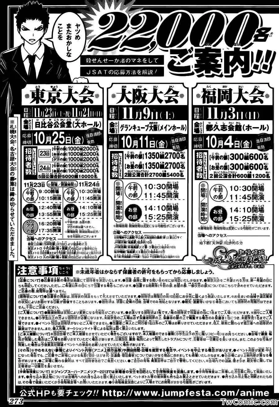 暗杀教室第062集