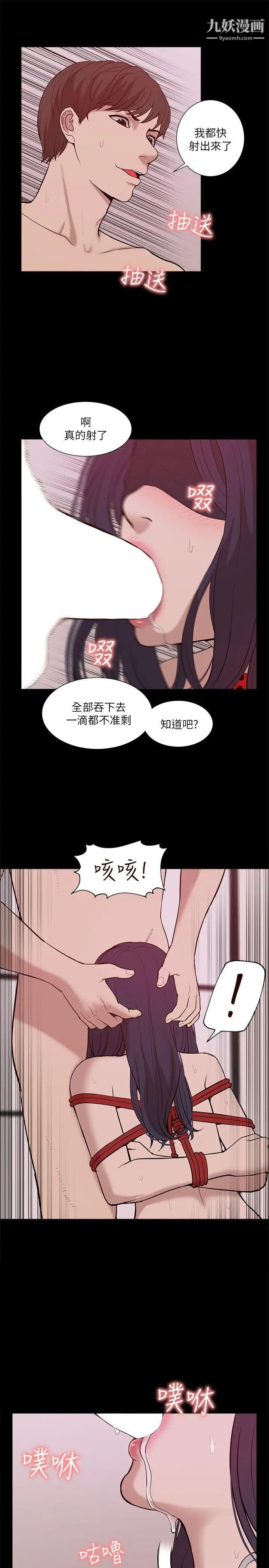 我的M属性学姐第23话-学姐，爽吗?