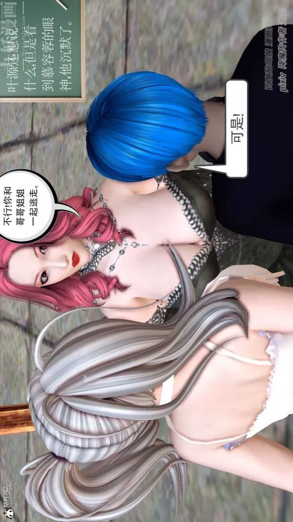 [3D]星辰诀-第01话 - 图片 18