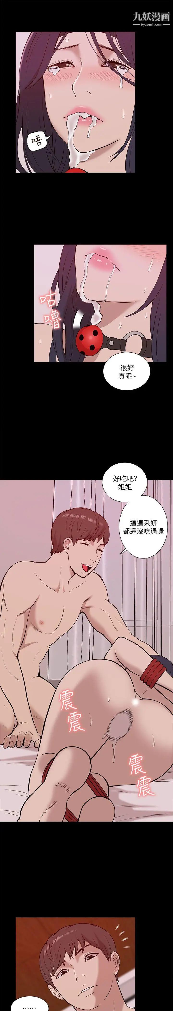我的M属性学姐第23话-学姐,爽吗?