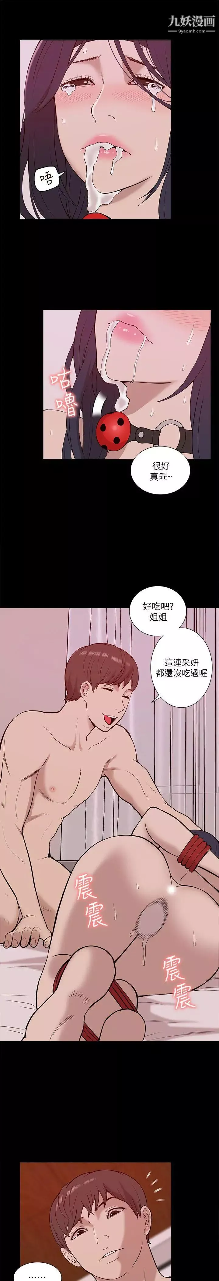 我的M属性学姐-第23话-学姐，爽吗? - 图片 15