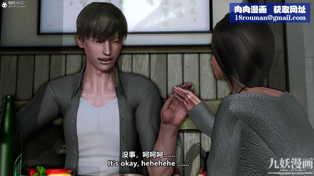 我的淫乱妻子-奥莉Ollie[3D]第01章【第02话】