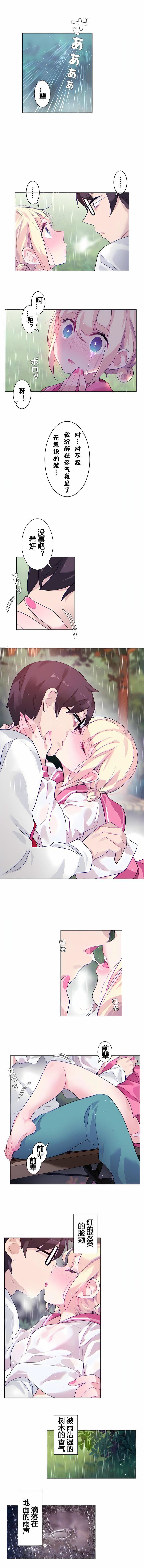 一个变态的日常生活第29话