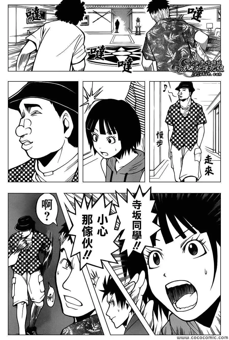 暗杀教室第063集